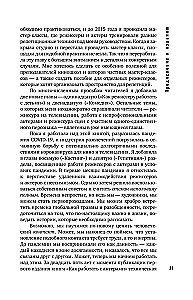 Работа с актерами. Пособие для режиссера